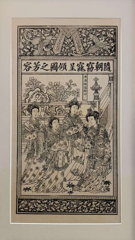 获奖传统作品《四美图》。