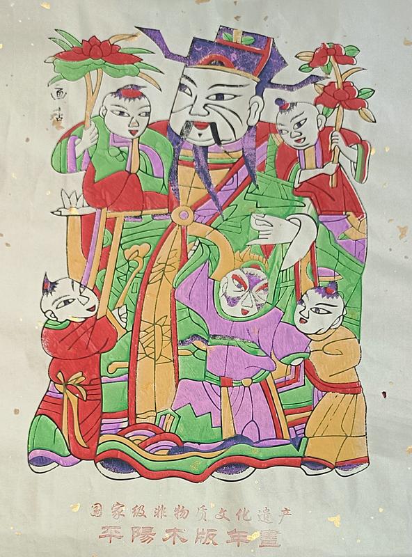 传统平阳木版年画。