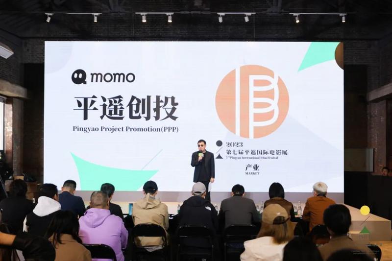 第八届平遥电影展“陌陌青云剧本大奖”焕新升级