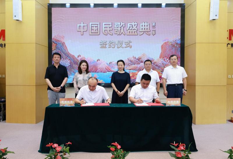 中国民歌盛典第二季签约仪式现场 配图3