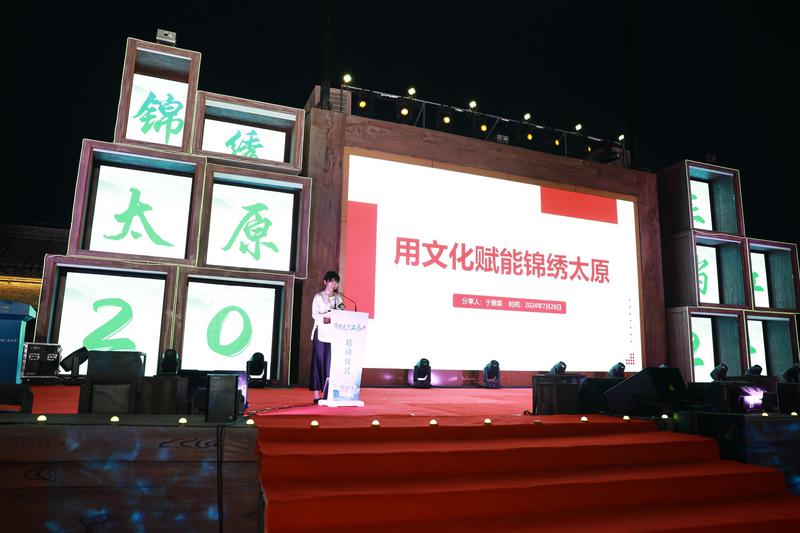 文化博主于雅琪现场演讲 赵章尧 摄 配图2