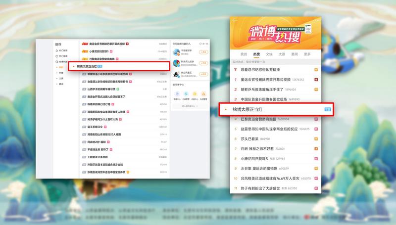 7月28日微博热搜截图 图源:微博 配图3