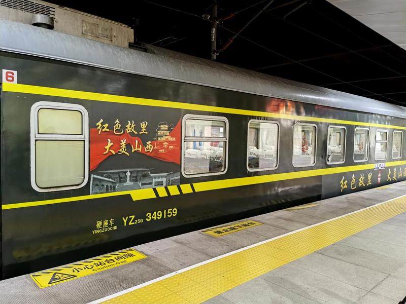 瓦日铁路(白文至安泽段)客车