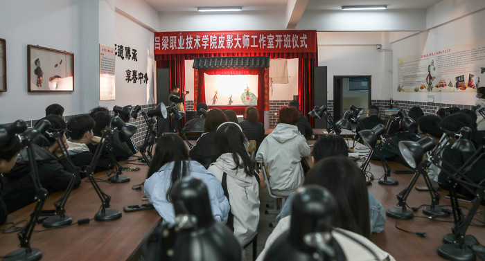 第四届皮影大师工作室开班仪式