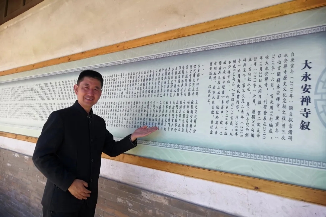抱愧大寺 祝福大寺 ——致永安寺开放20周年