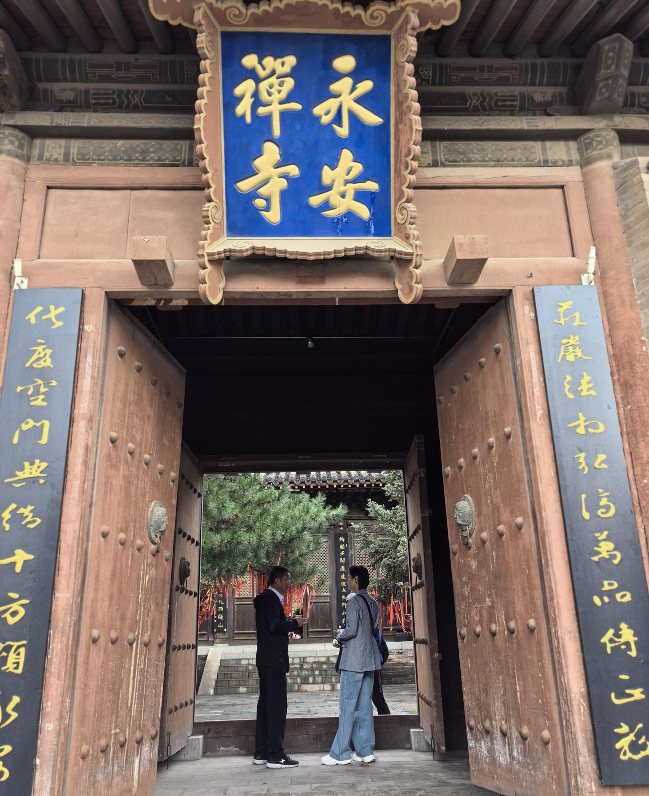 抱愧大寺 祝福大寺 ——致永安寺开放20周年