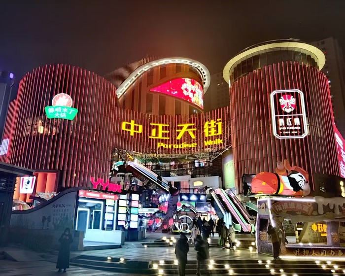 中正天街如画夜景绽新春