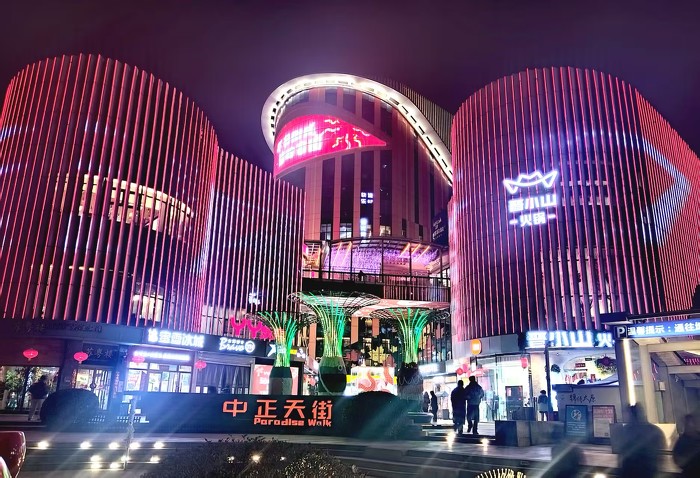 中正天街如画夜景绽新春