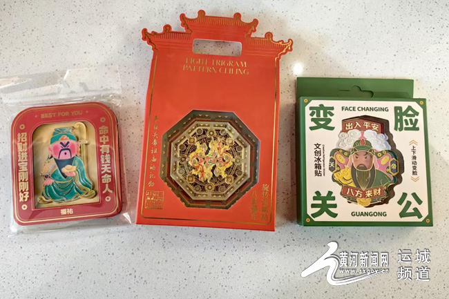 运城关公故里文化旅游景区推出的关公文创新型冰箱贴。