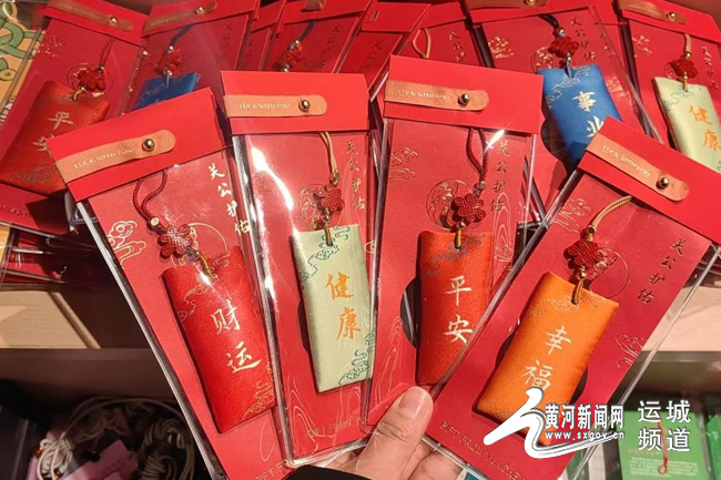 运城关公故里文化旅游景区推出的祈福香囊。