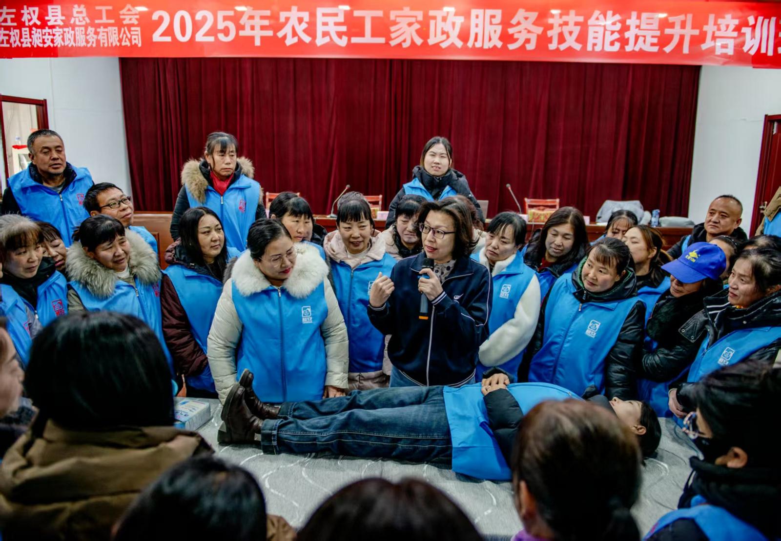 左权县家政服务技能提升培训。