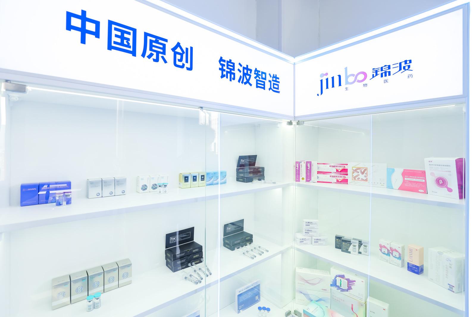 ▲锦波生物部分产品