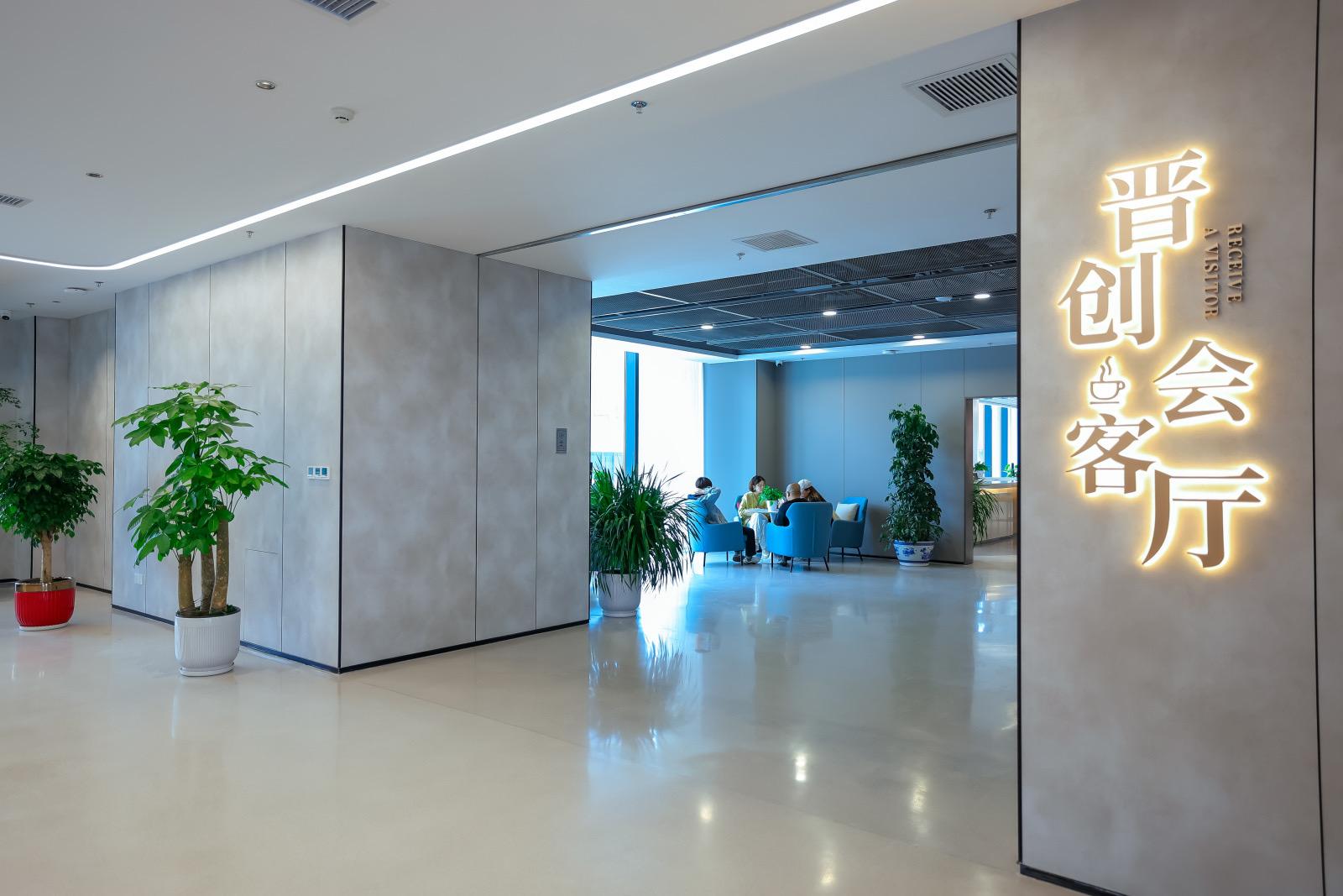 ▲晋创会客厅