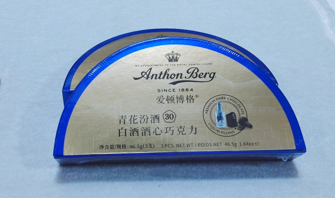 ▲青花汾酒白酒酒心巧克力。 图片