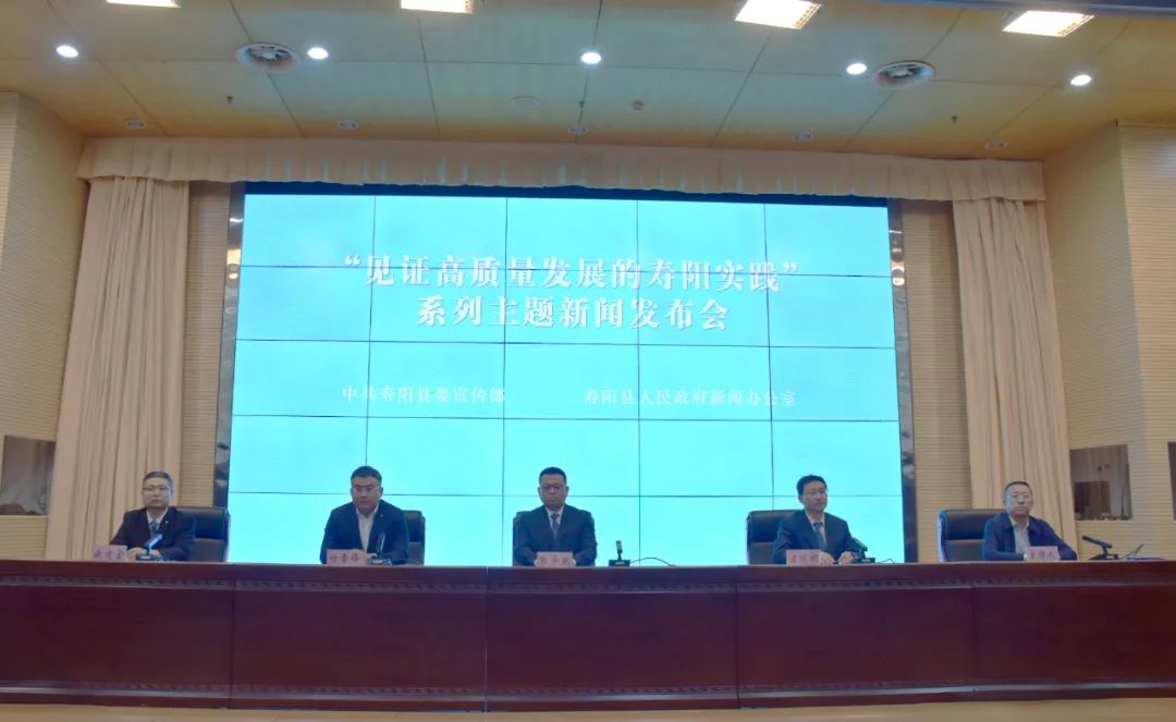 寿阳县举行“见证高质量发展的寿阳实践”第二场主题新闻发布会。杨蓓摄