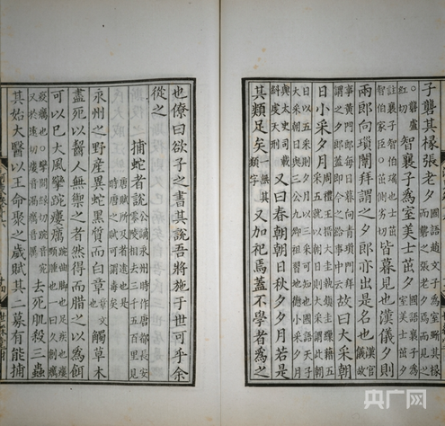 《河东先生集》“捕蛇者说”(央广网发 山西博物院供图)