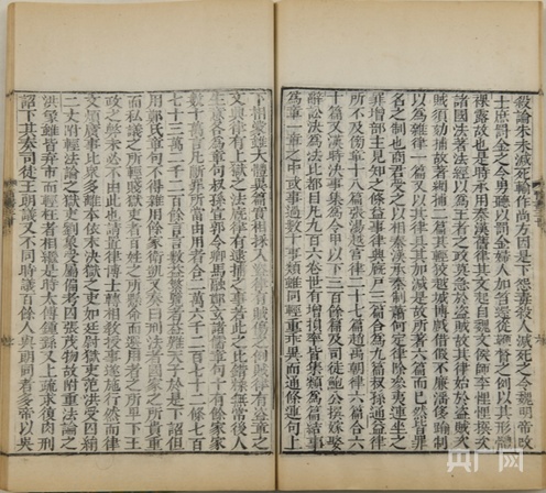 《晋书律法志》(央广网发 山西博物院供图)