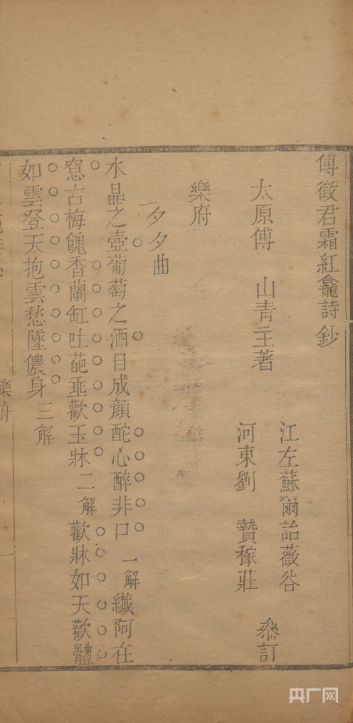 《霜红龛诗抄》(央广网发 山西博物院供图)