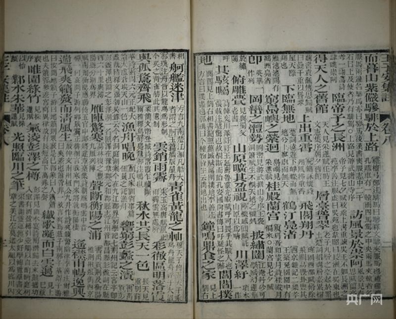 《王子安集》滕王阁序(央广网发 山西博物院供图)