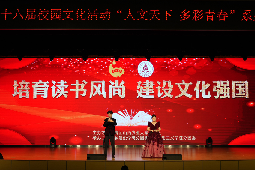 活动在太谷校区举办