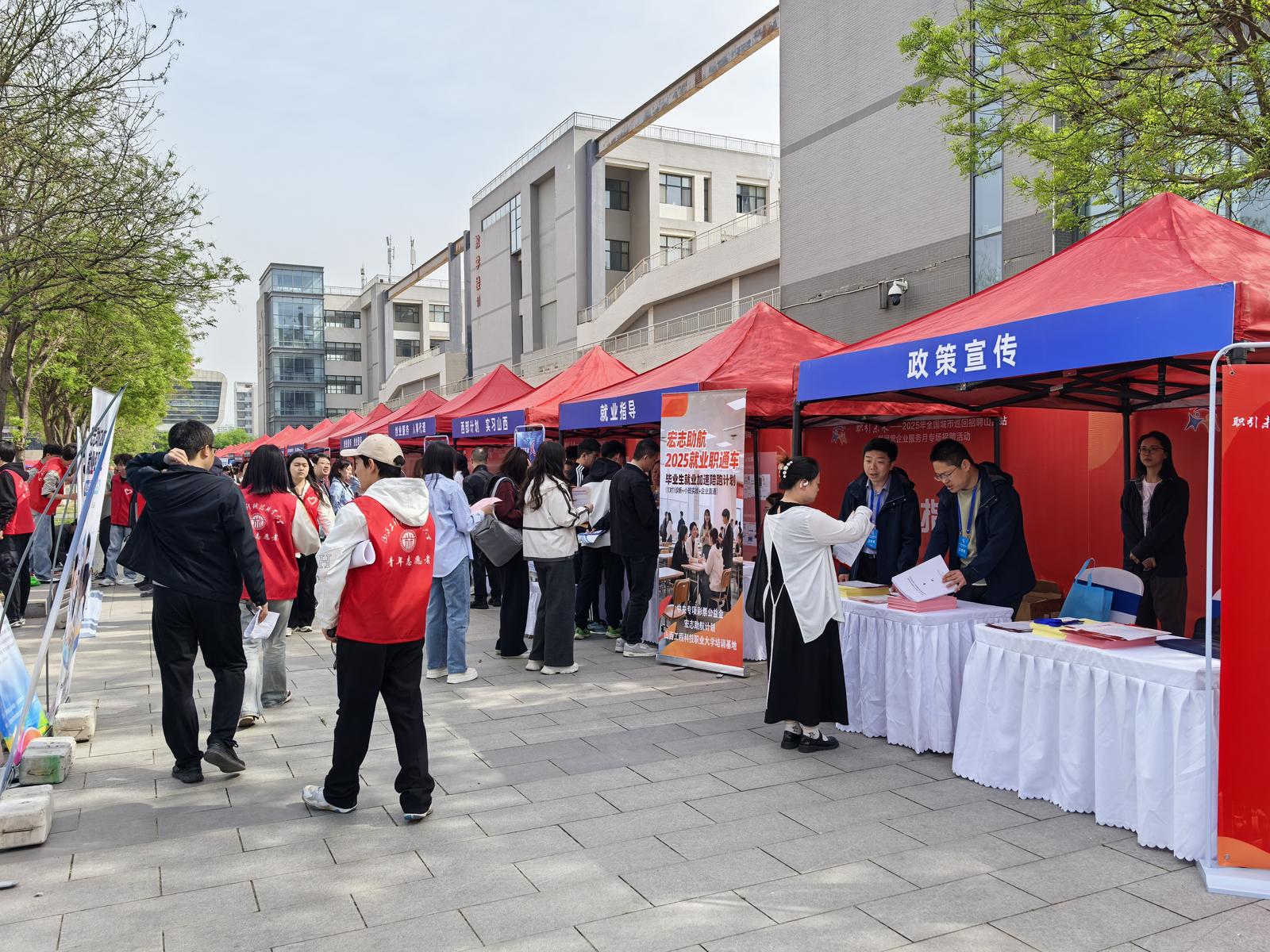 图2:政策宣传及就业指导专区