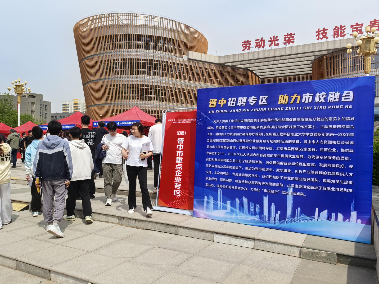 图3:晋中市重点企业专区