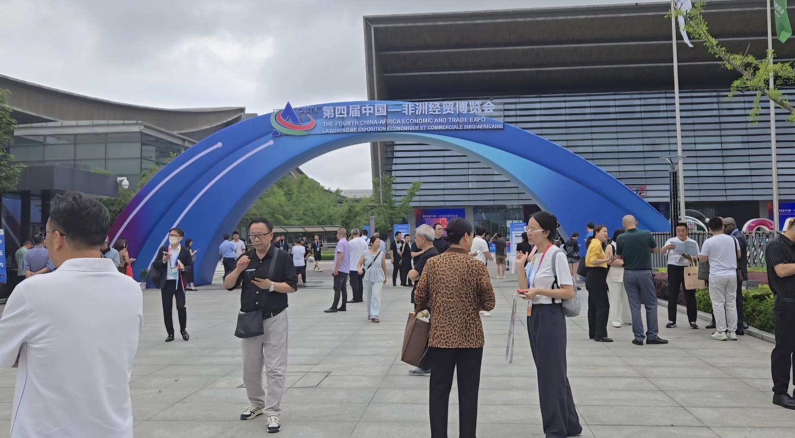 第四届中国—非洲经贸博览会现场。