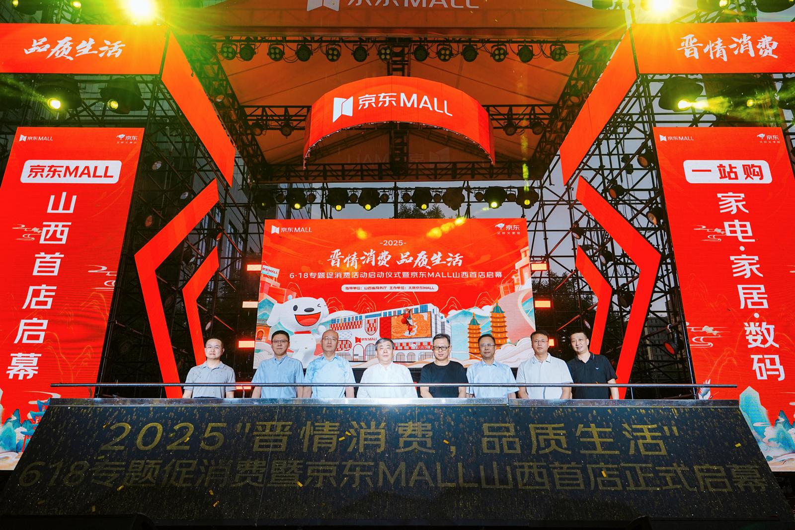 京东MALL首店启幕