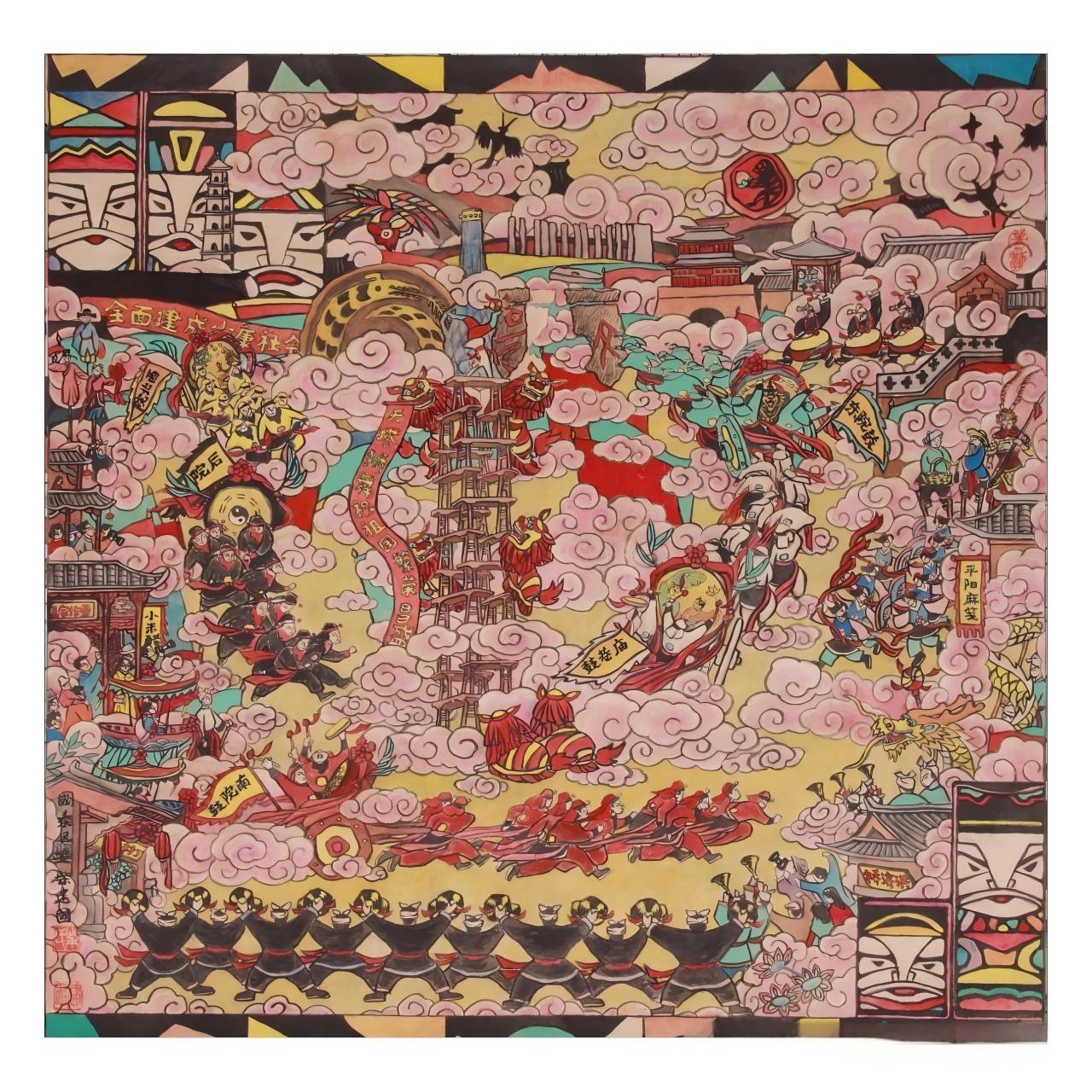 柴建国《国泰民安》