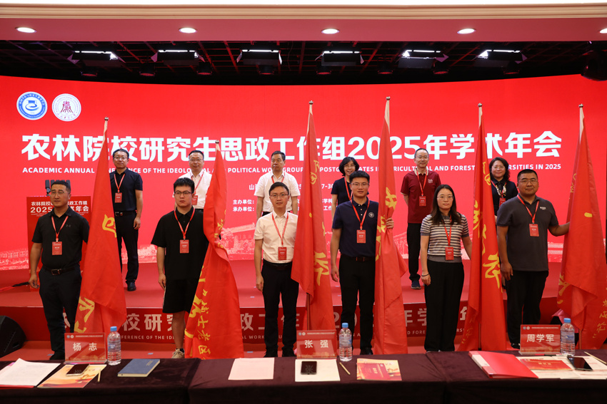 向出席年会的高校代表授旗