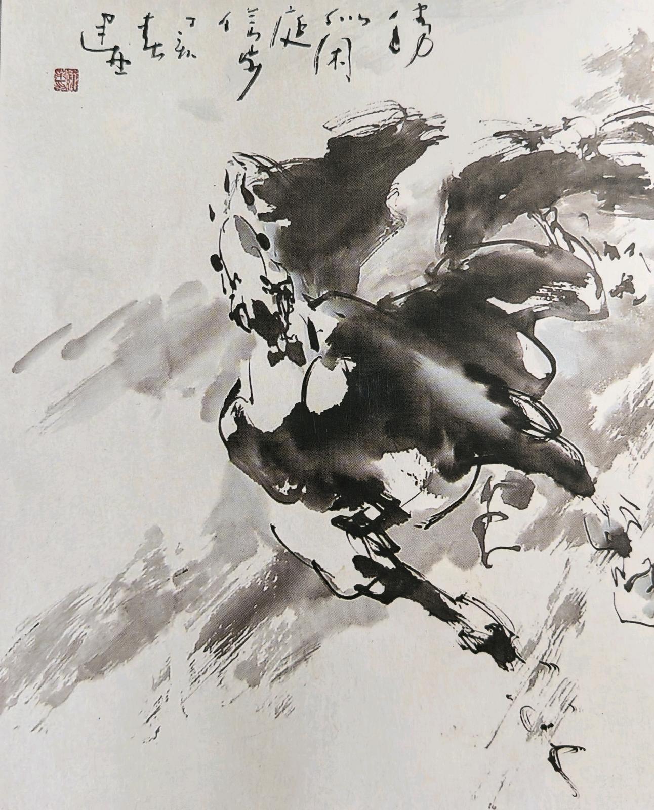 国画《胜似闲庭信步》