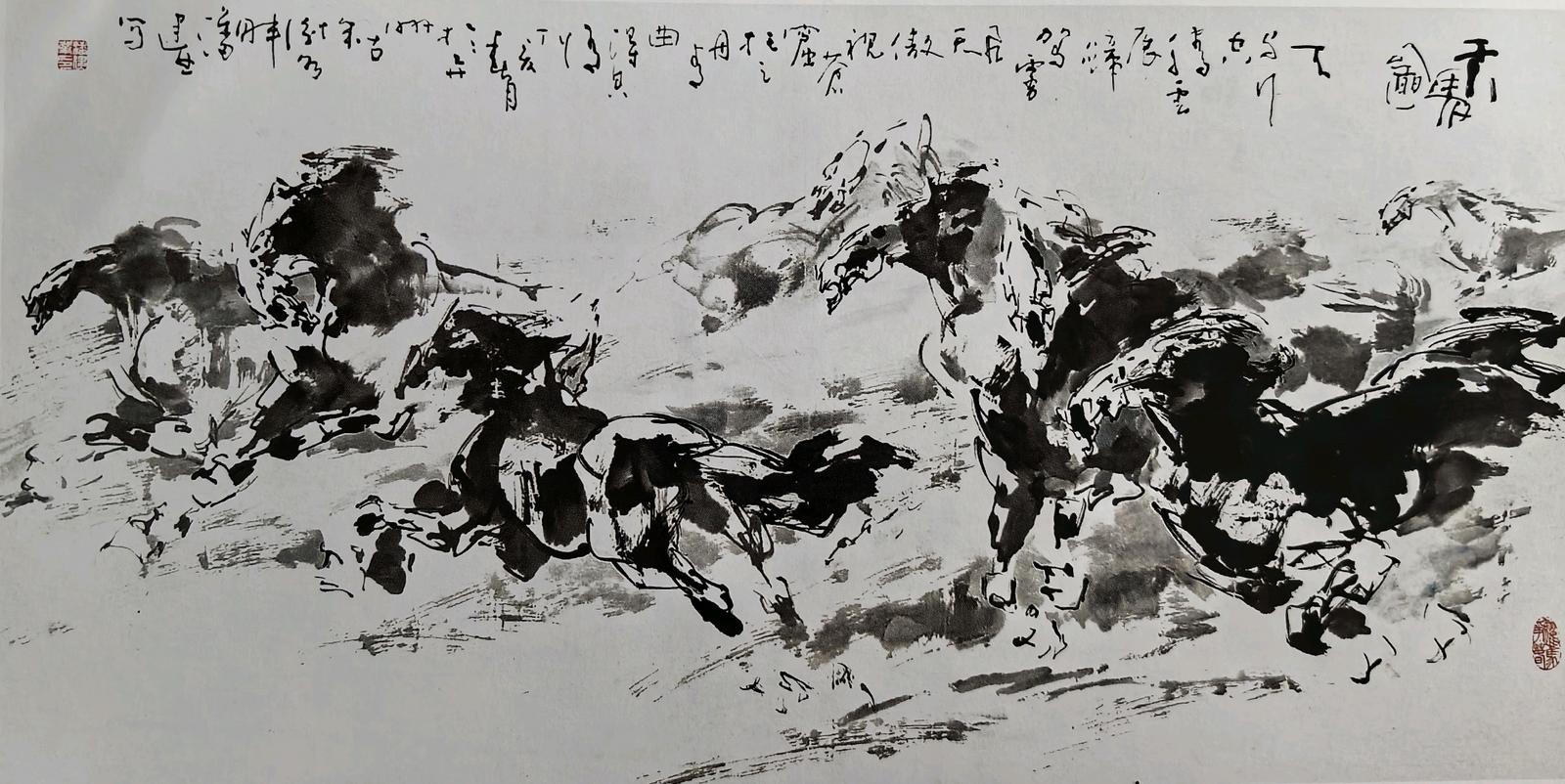 国画《天马图》