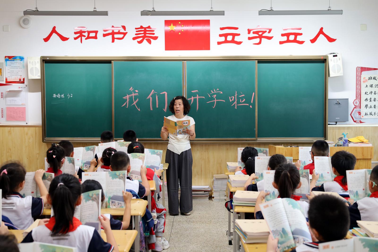 双东小学,开启第一课