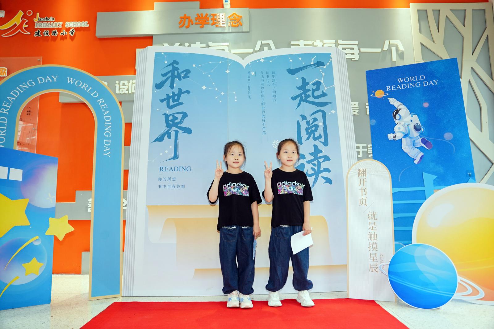 建设路小学,“恭喜你成为一名小学生!”