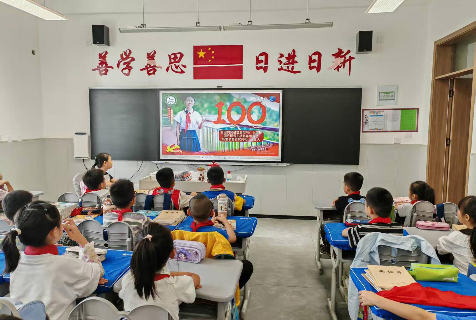 仁杰小学,开学第一课