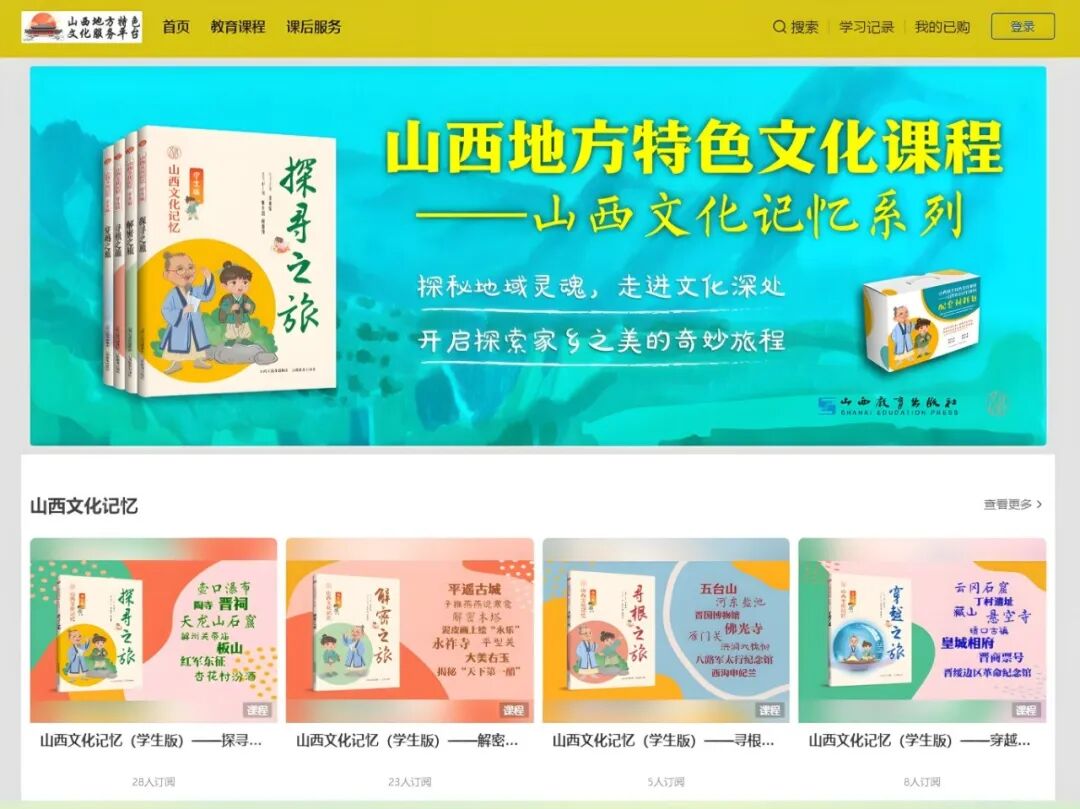 平台页面截图——部分区域