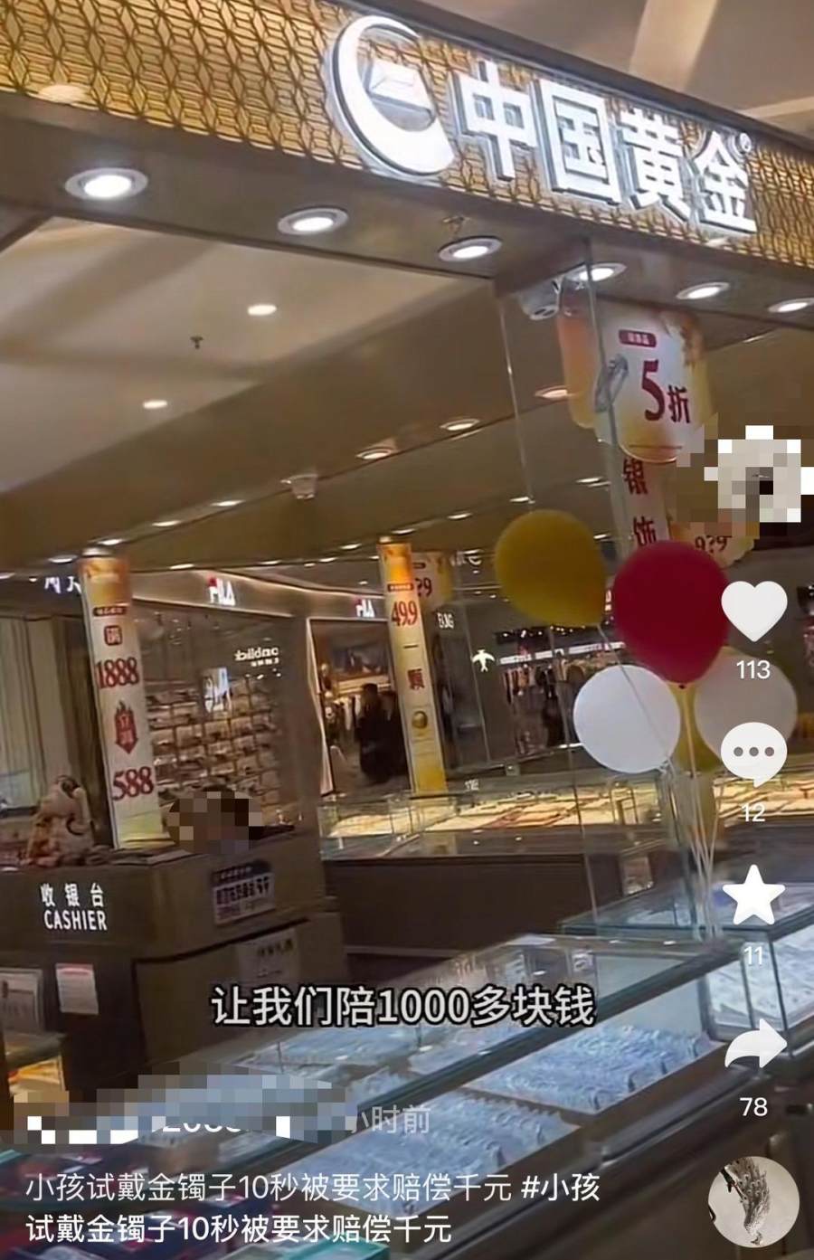 当事人发布的视频截图