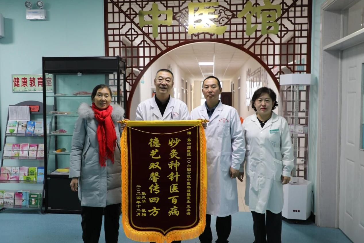 患者的赞誉就是对王永清医生最大的肯定