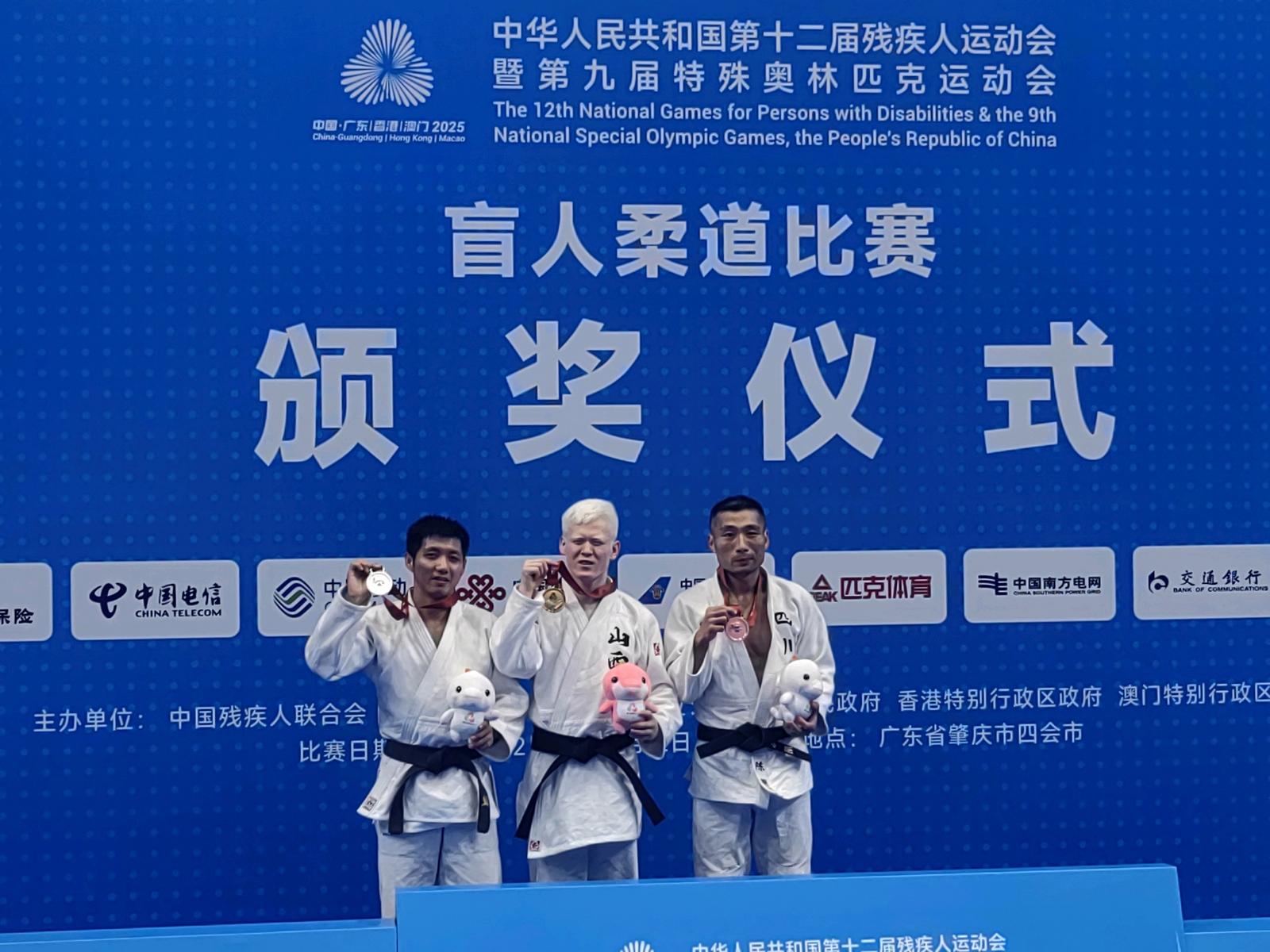 马金鑫获得金牌