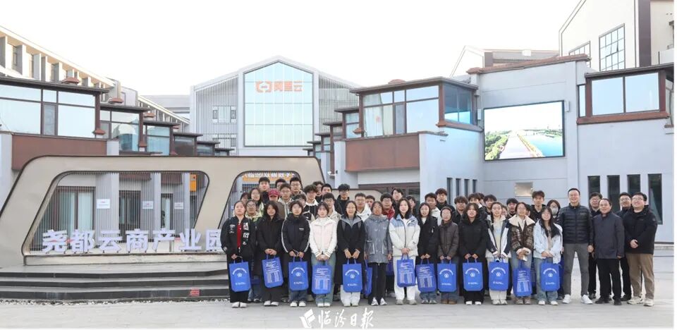 (11月25日,山西电子科技学院50余名青年学子走进尧都云商产业园“探岗”。)
