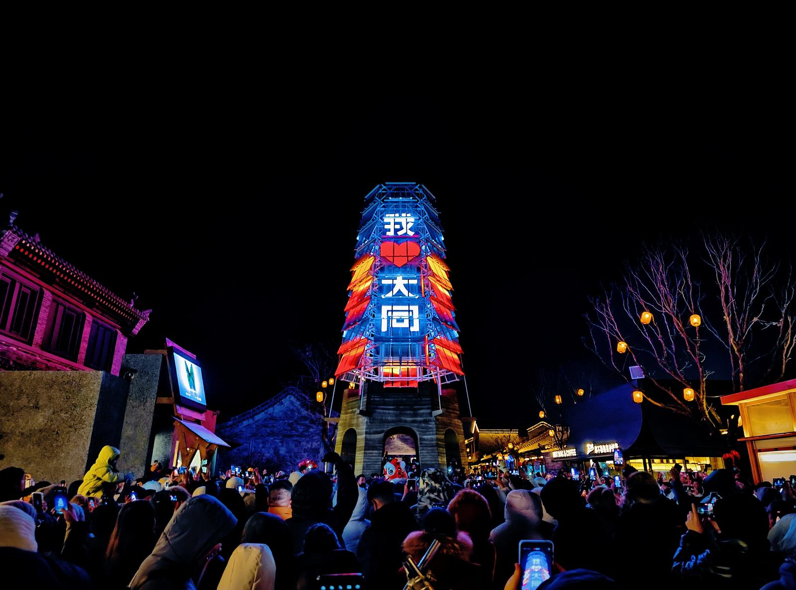 2025年12月31日,大同东南邑跨年活动热闹非凡。孟帅 摄