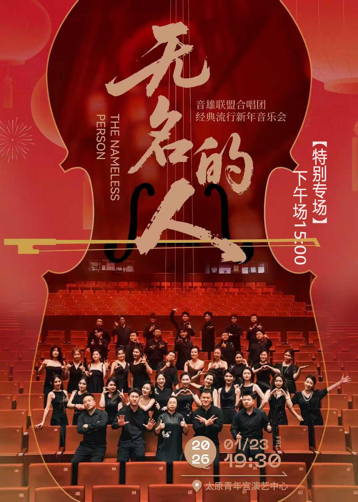 山西本土最炫合唱团,用年轻和声唱响时代共鸣