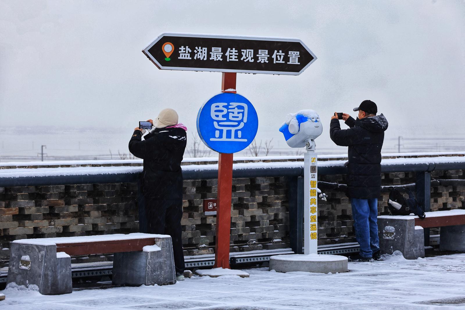 1月25日,冬日运城盐湖吸引游客打卡。