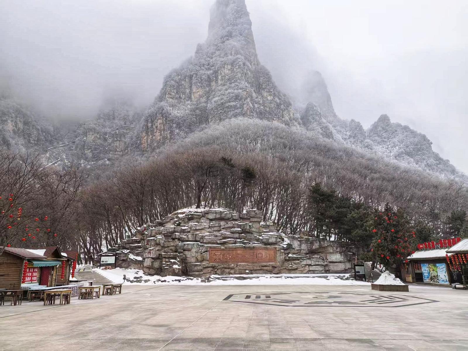 1月25日,永济五老峰景区迎来降雪。