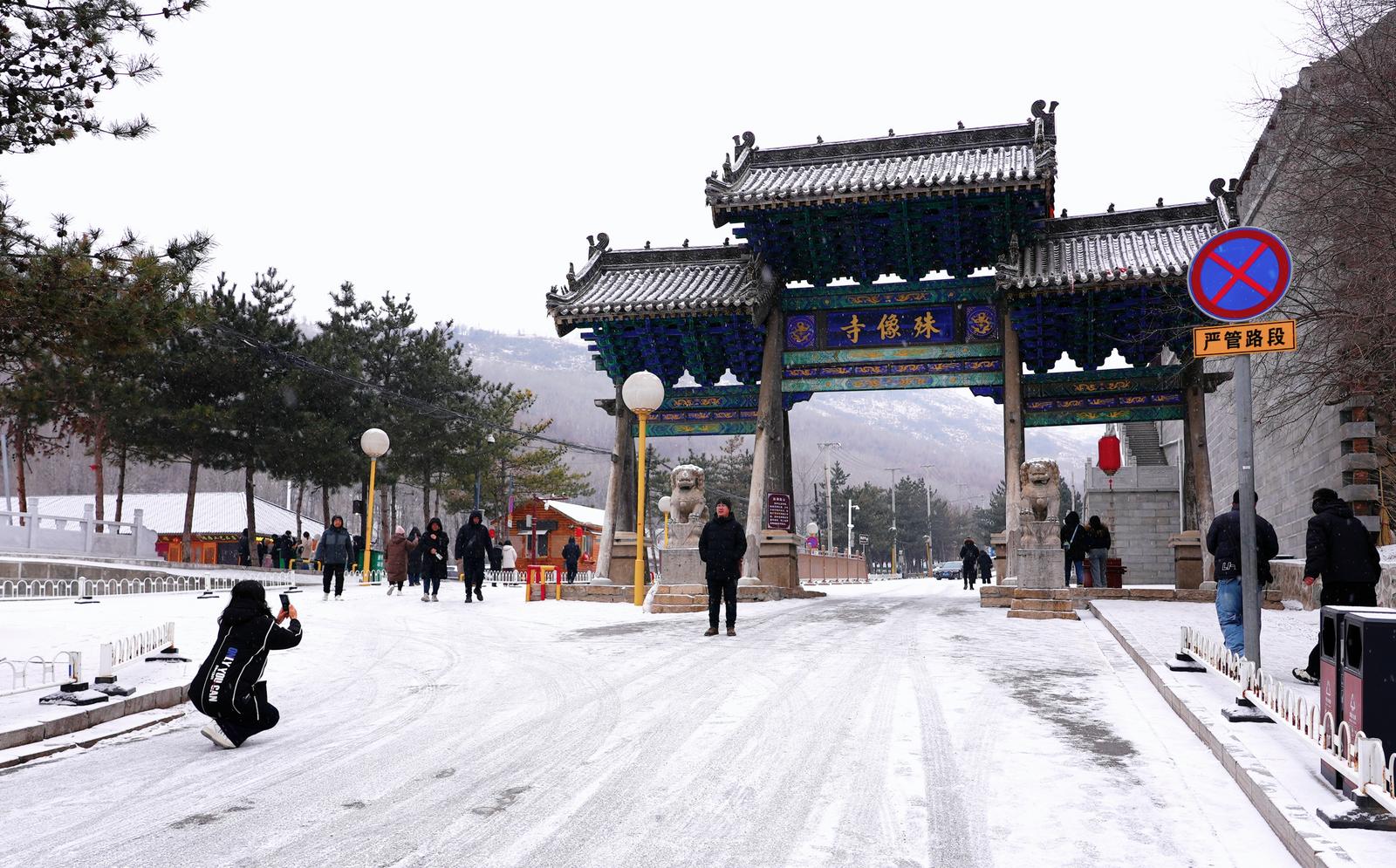 1月25日,五台山景区迎来降雪。