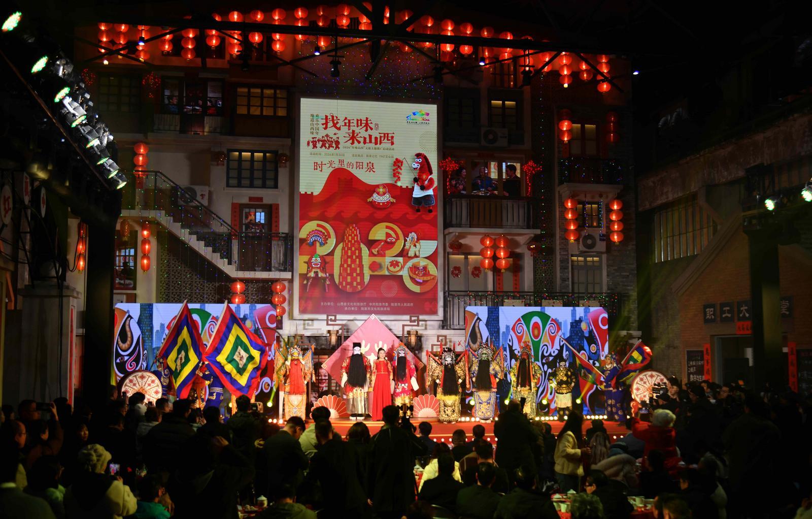 1月30日,“年味山西” 文旅推广活动燃动阳泉。 刘胜 摄