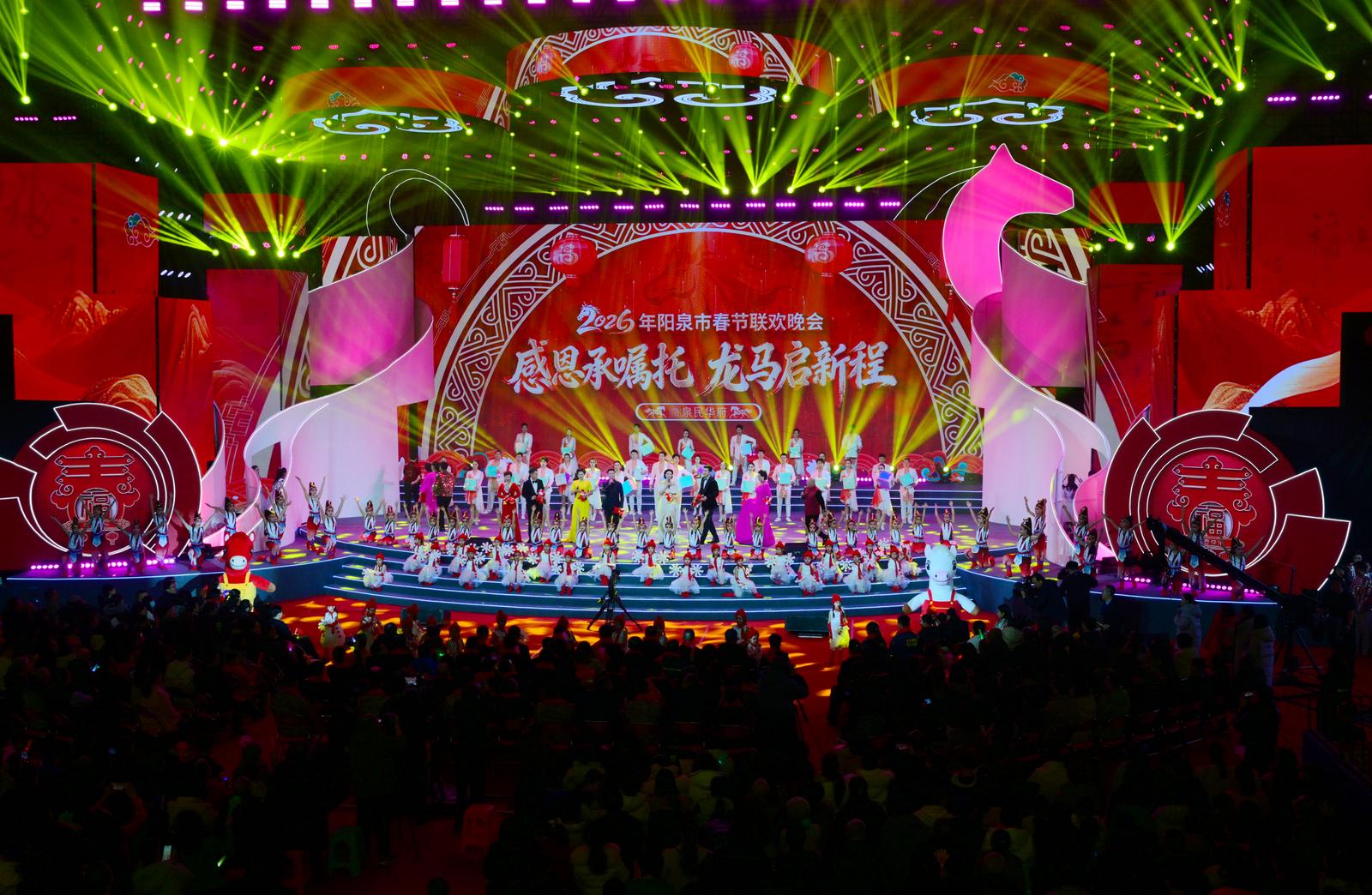 2月10日,阳泉市马年春晚现场热闹非凡。 刘胜 摄