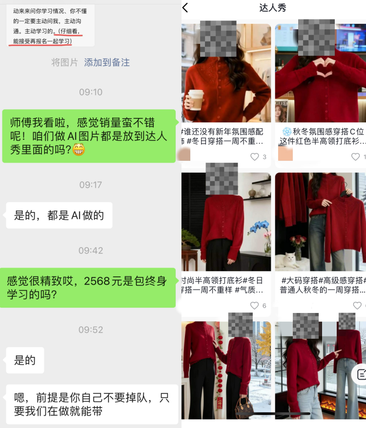 “师傅”称达人秀中的图片由AI生成。图片来自截图及供图