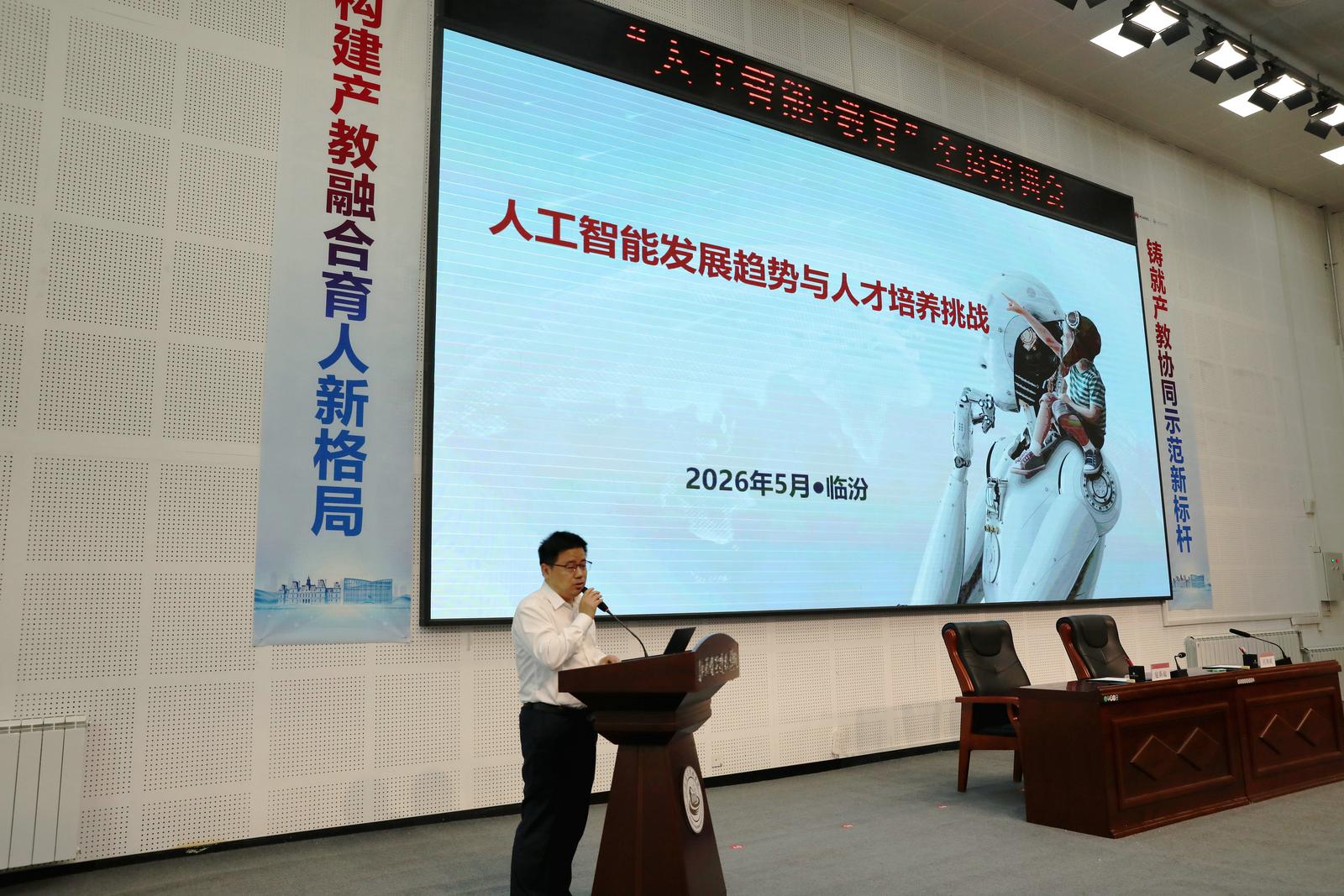 刘万飞研究员作专题报告