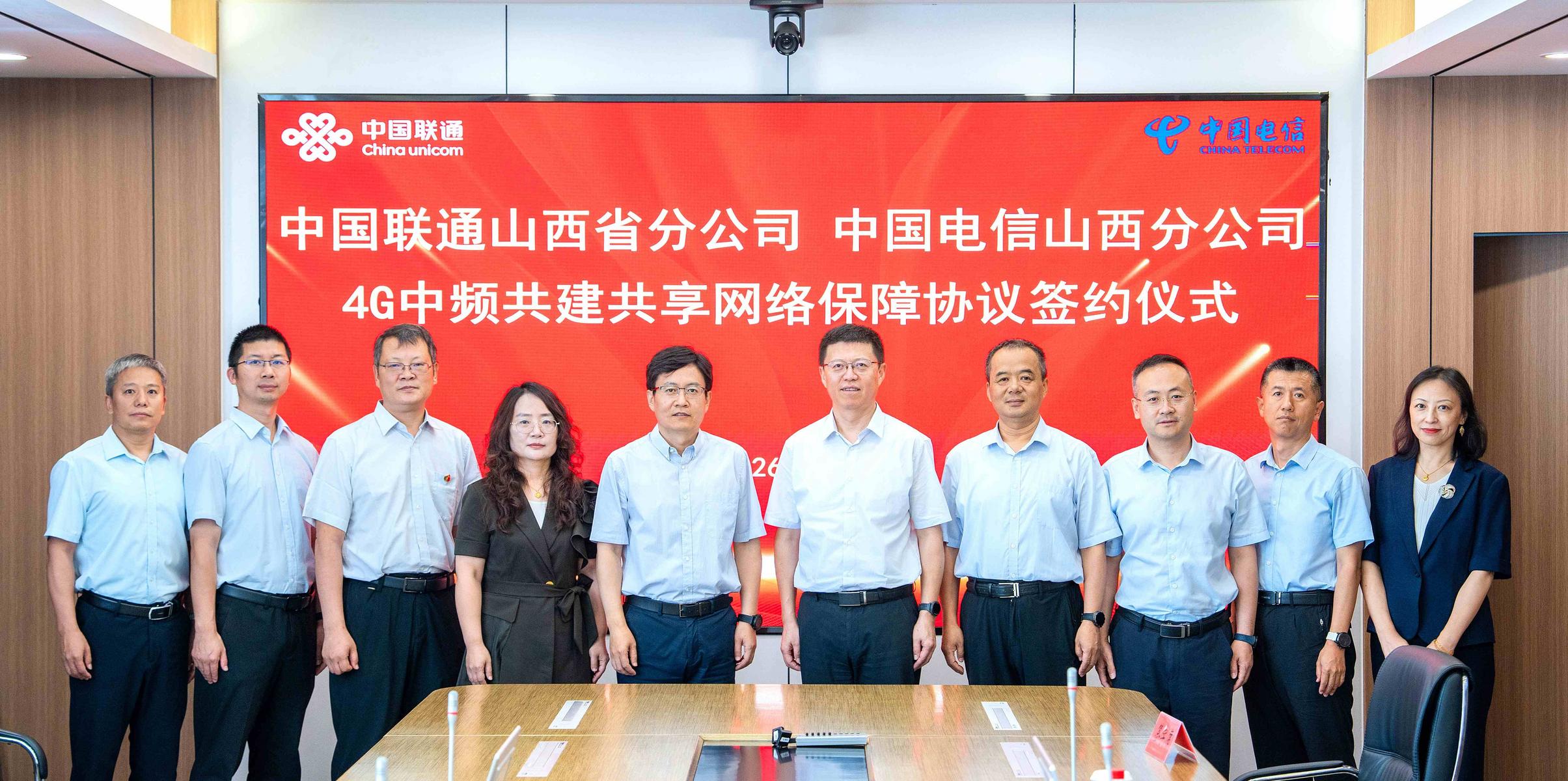 中国联通山西省分公司党委书记、总经理谢华(右五),中国电信山西省分公司党委书记、总经理赵洪勋(左五)及双方相关负责人出席签约仪式